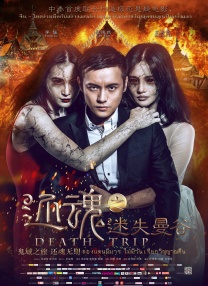 禁愛紋身